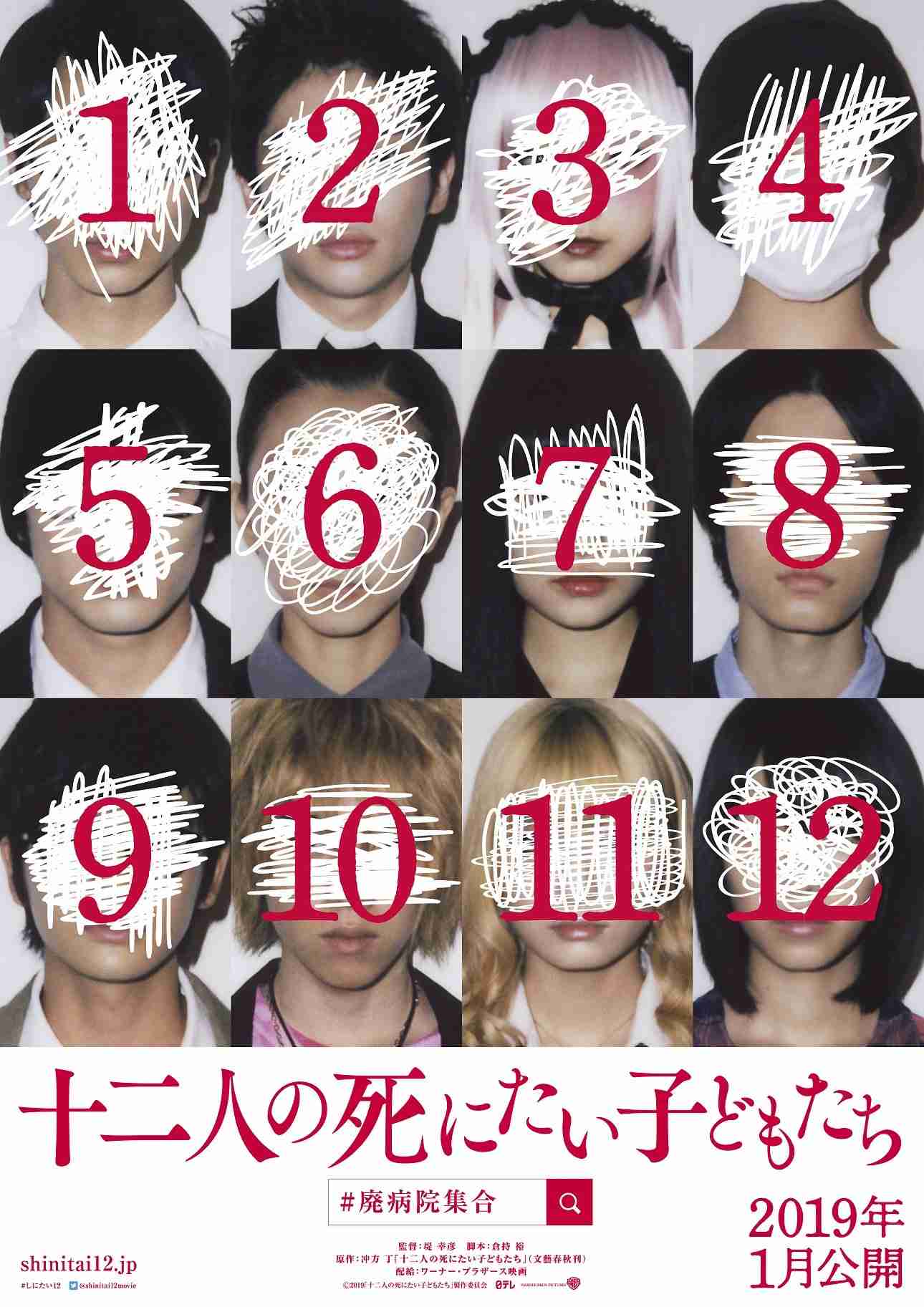 北村匠海が好きな人！