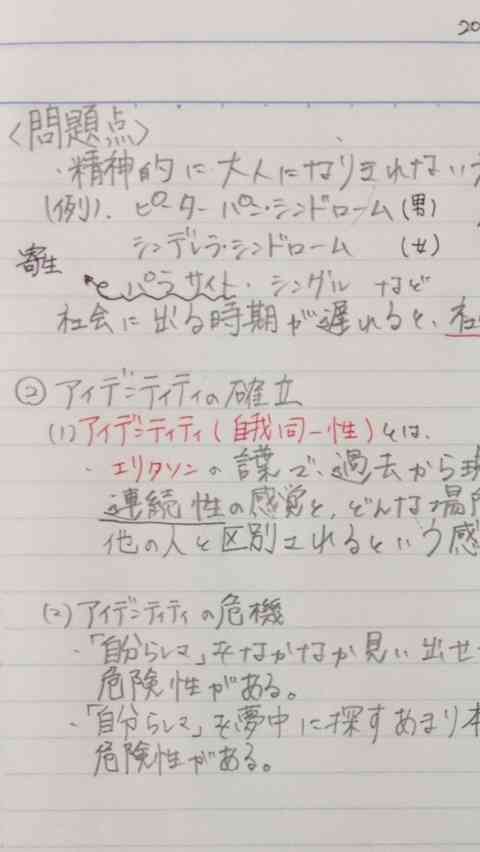 北村匠海が好きな人！