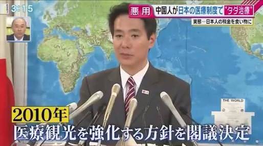 3カ月滞在・少額負担で高額治療…なかなか見抜けぬ外国人の国保悪用に悩める政府