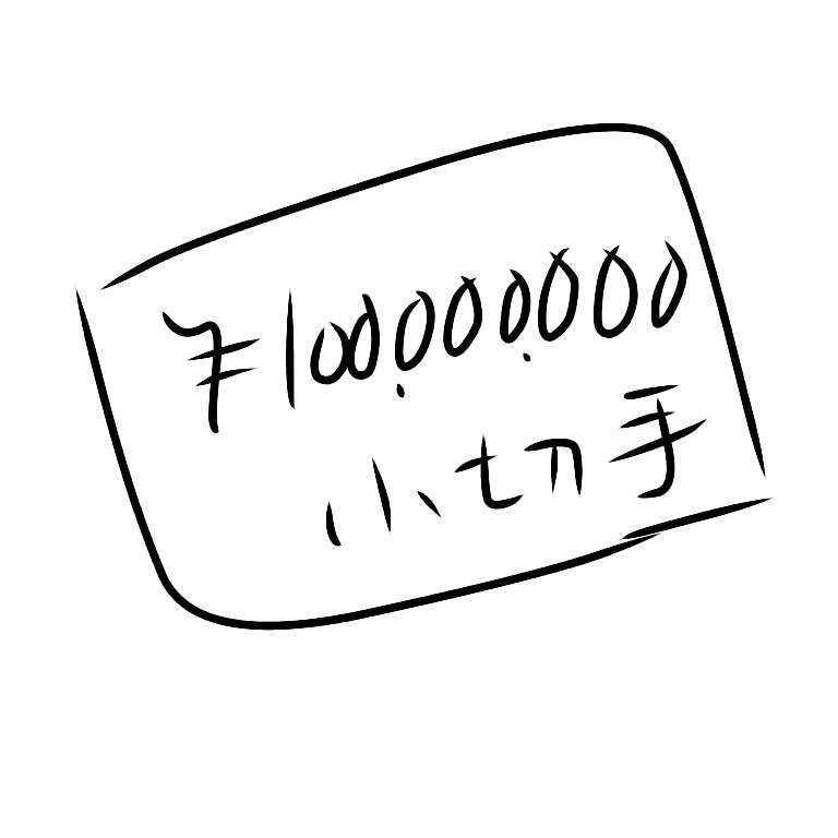 欲しいものをイラストにするトピ