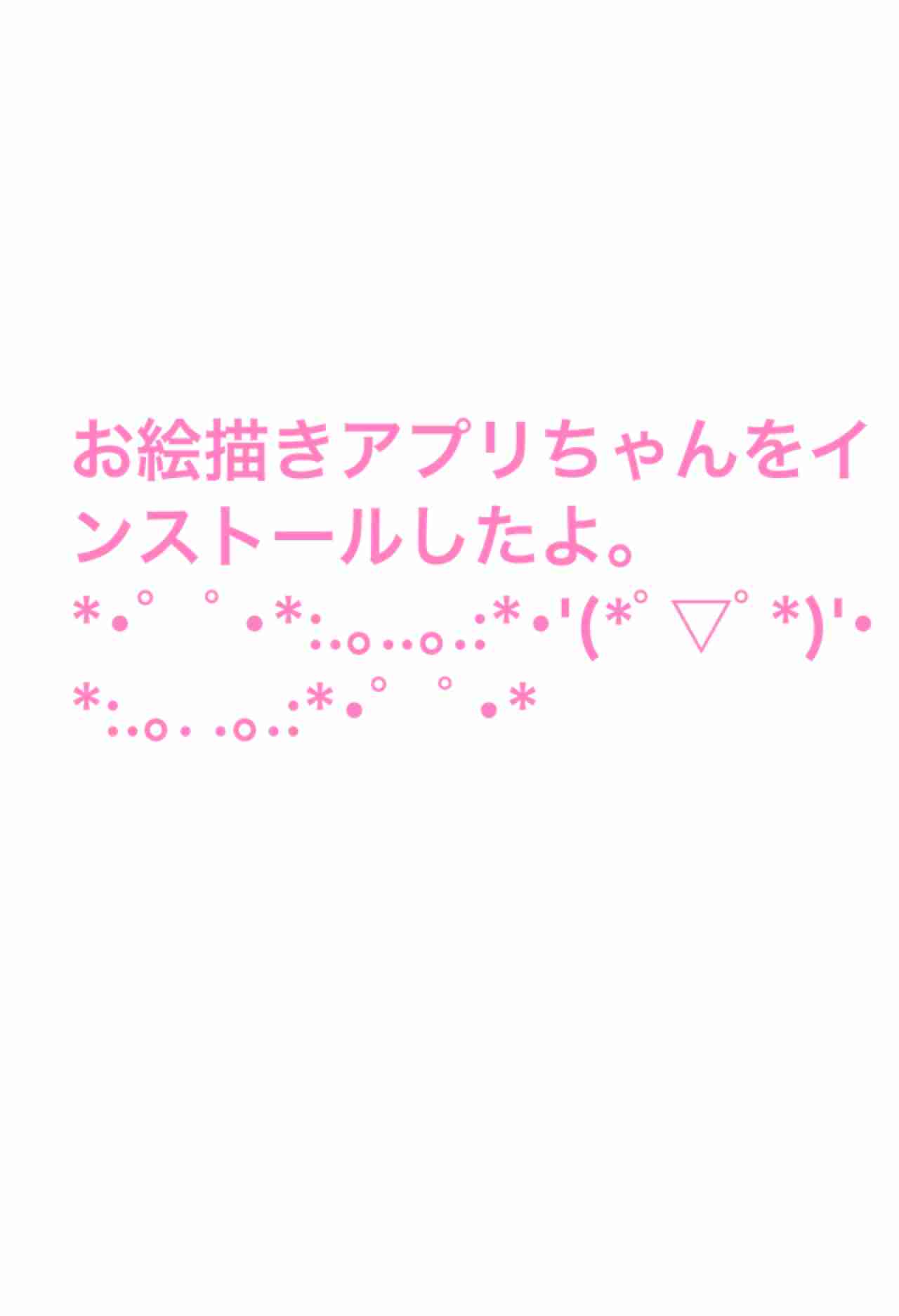 欲しいものをイラストにするトピ