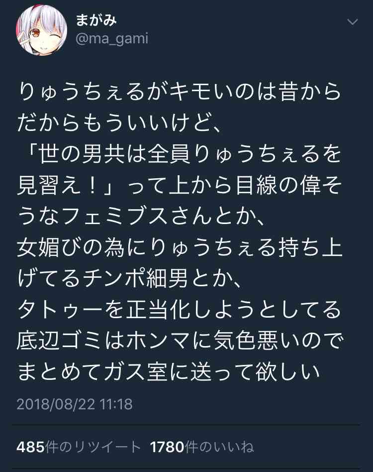 まだ言ってるの？りゅうちぇる、「個性が許される街が…」発言にアキレ声