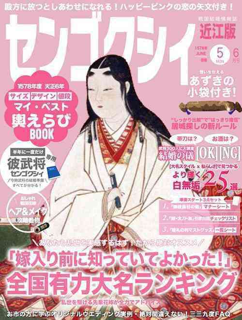 【歴史を語ろうよ！】何時代が好きですか？