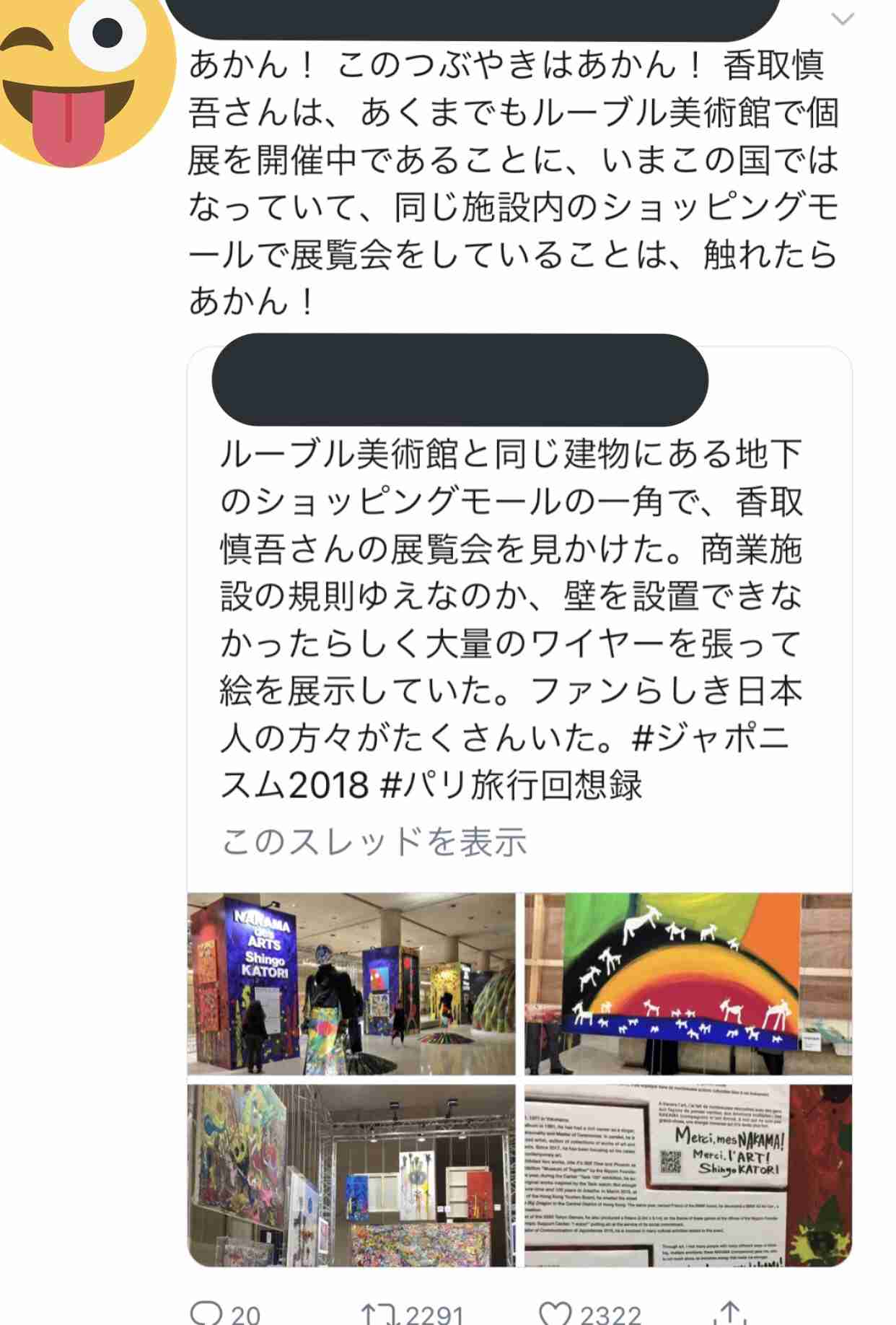 香取慎吾『ルーブルで初個展』の“ウソ”報道にネット民が「恥ずかしい」の真相