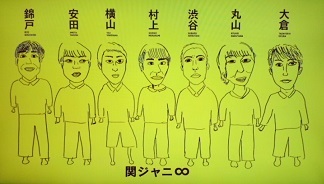関ジャニ∞・錦戸亮、「西郷どん」放送中に不貞＆妊娠騒動でNHK追放の危機！
