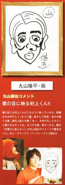 関ジャニ∞・錦戸亮、「西郷どん」放送中に不貞＆妊娠騒動でNHK追放の危機！