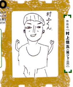 関ジャニ∞・錦戸亮、「西郷どん」放送中に不貞＆妊娠騒動でNHK追放の危機！