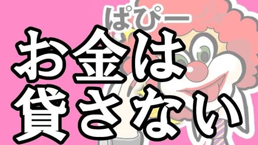 家族や友人にお金、貸しますか？借りますか？