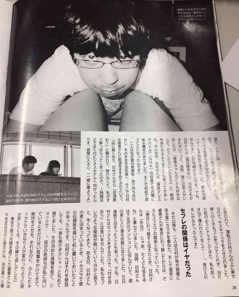 女性受けの悪い男って誰ですか?