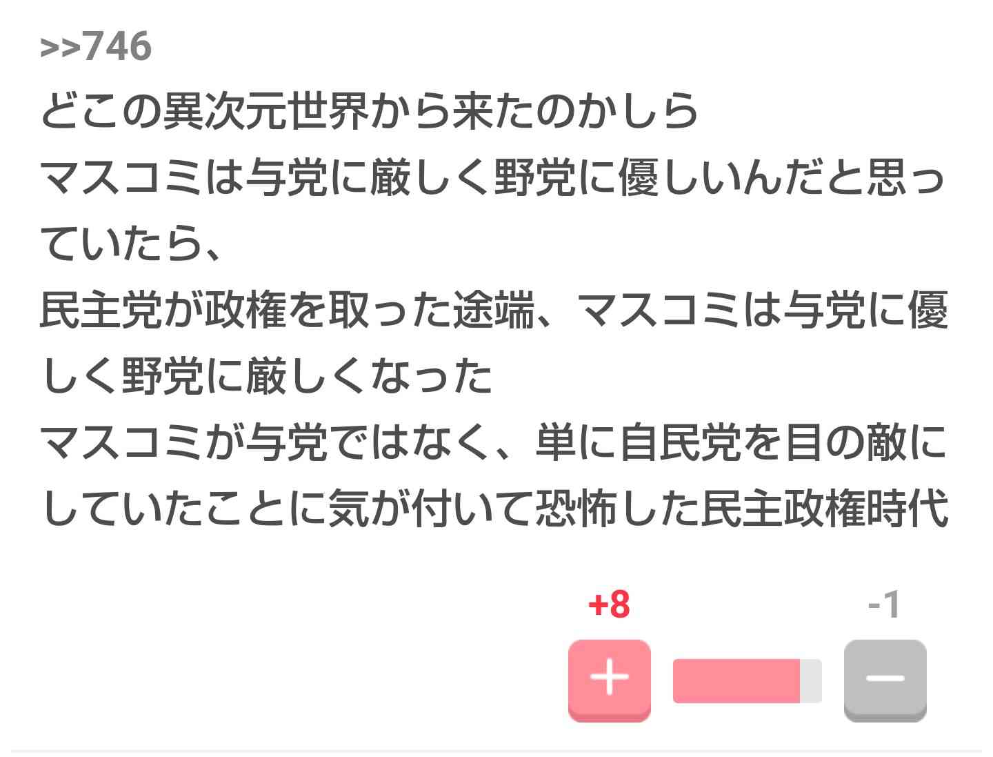 新潮社が「新潮45」の休刊を発表 「深い反省の思いを込めて決断」