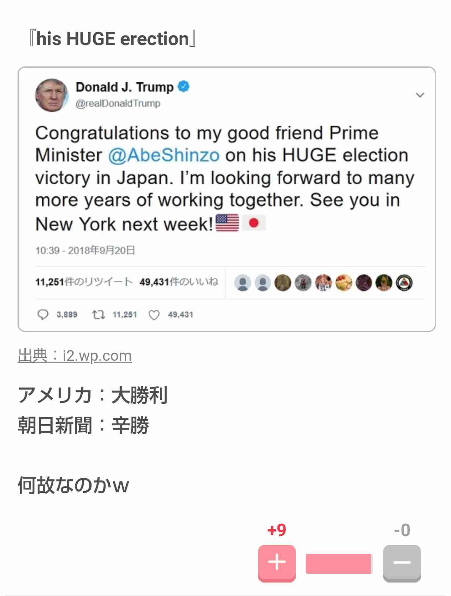 新潮社が「新潮45」の休刊を発表 「深い反省の思いを込めて決断」