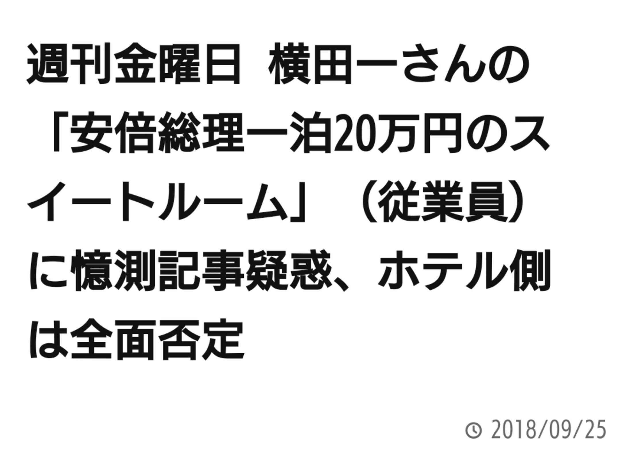 新潮社が「新潮45」の休刊を発表　「深い反省の思いを込めて決断」