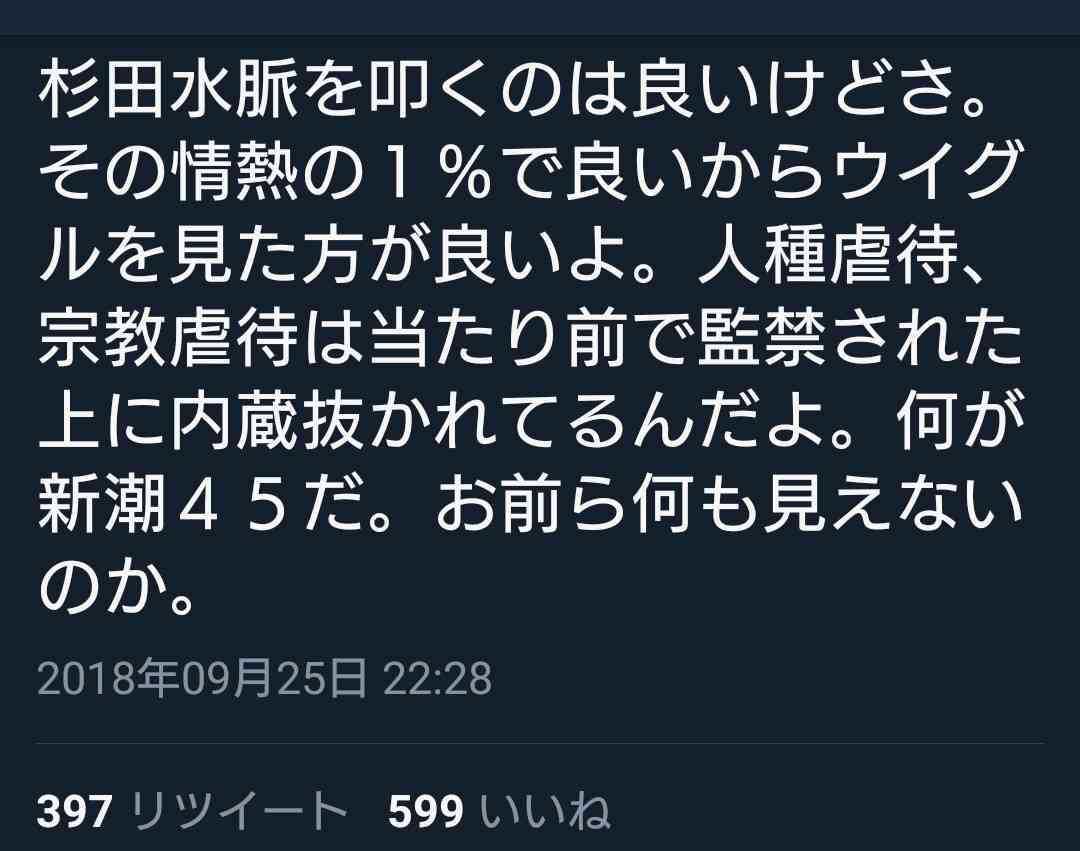 新潮社が「新潮45」の休刊を発表 「深い反省の思いを込めて決断」