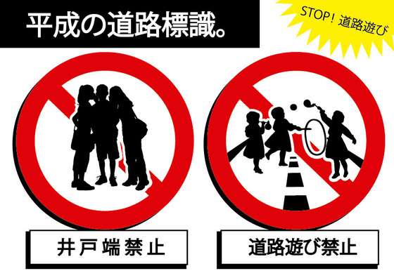 道路族！いいかげんにしろ！トピ