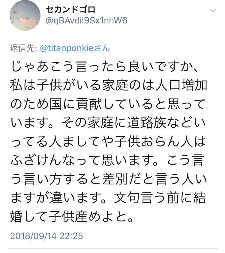 道路族！いいかげんにしろ！トピ