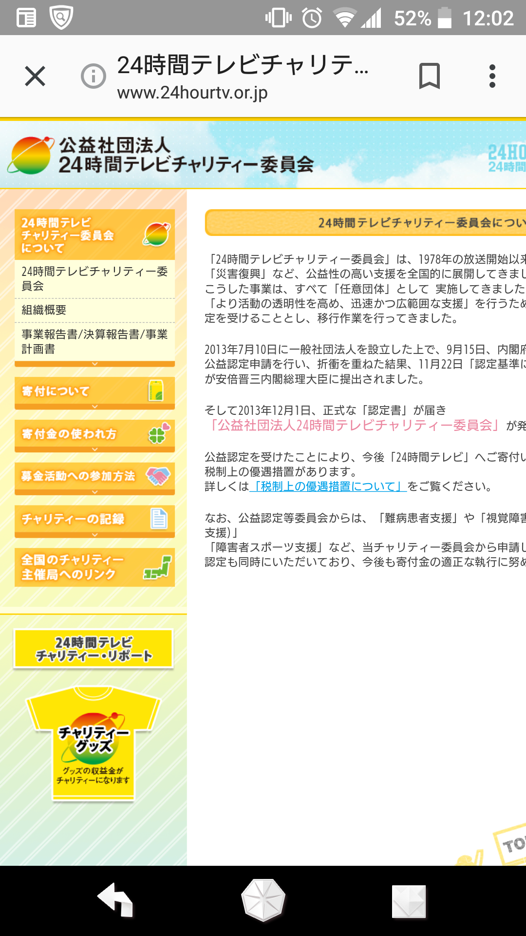 「制作費ゼロでは番組は作れない」24時間テレビ批判に業界関係者が“反論”！