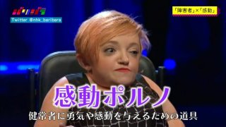 「制作費ゼロでは番組は作れない」24時間テレビ批判に業界関係者が“反論”！