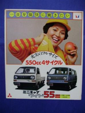 三菱自動車オーナーの方！