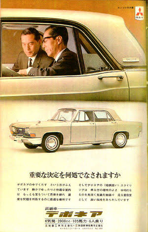 三菱自動車オーナーの方！