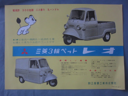 三菱自動車オーナーの方！