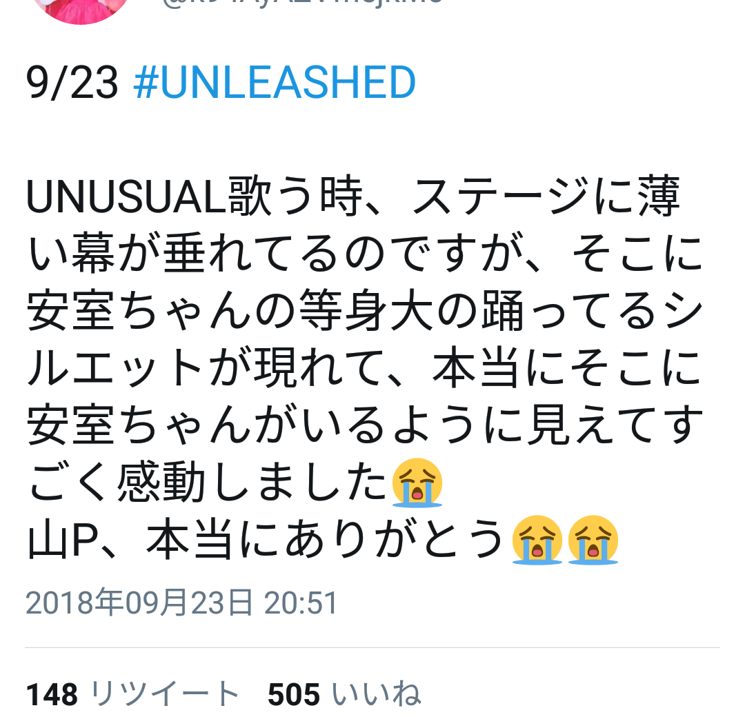Hulu 安室奈美恵ライブ見た人ー