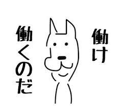 旦那もしくは彼氏が無職の人！