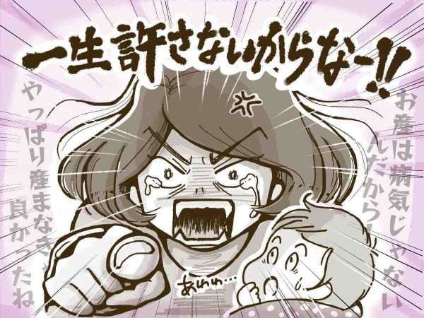 旦那の忘れられないほど嫌だった一言