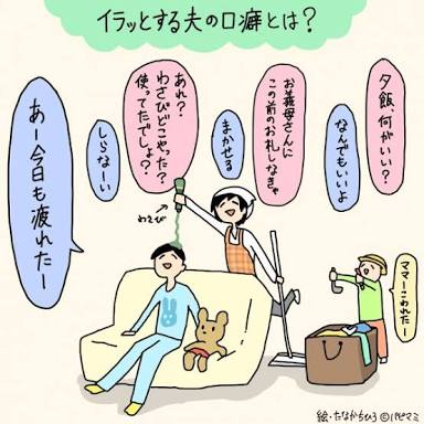 旦那の忘れられないほど嫌だった一言