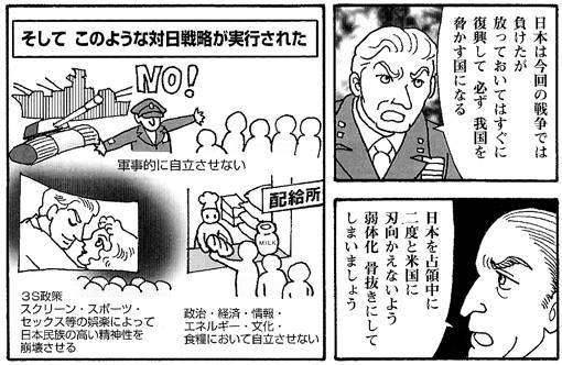 日本の闇を語るトピ