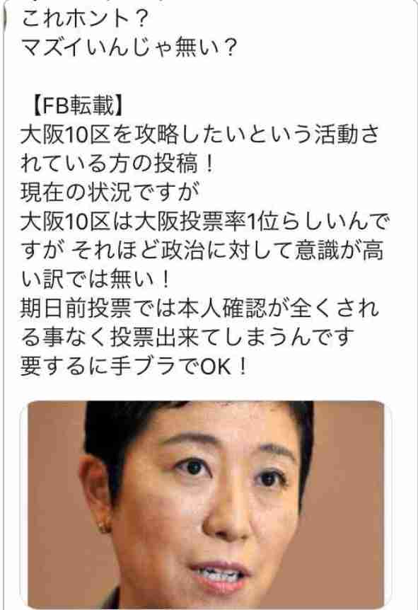 日本の闇を語るトピ