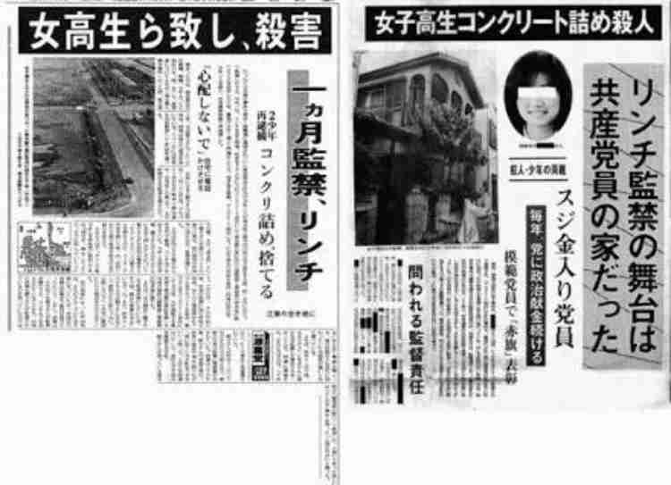 日本の闇を語るトピ