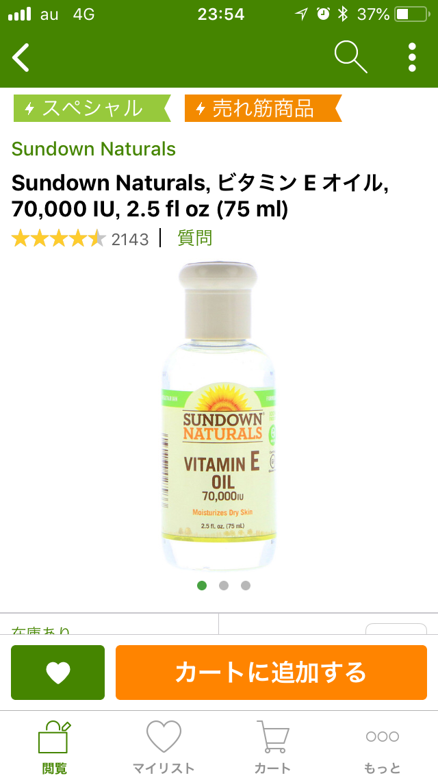 助けて！かかと割れ