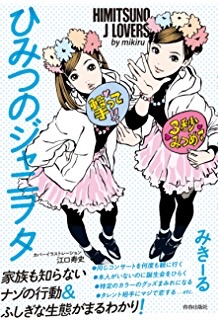 キンプリ(King & Prince)、グループ名が冠に 平野紫耀「期待を超えていかなければ」