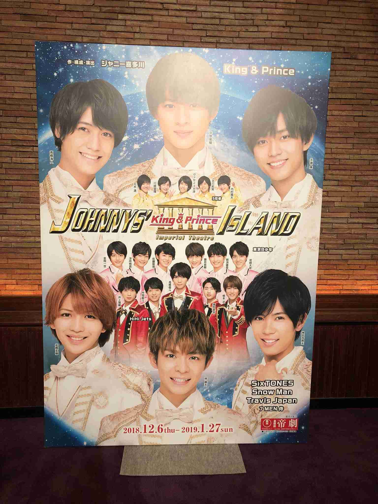 キンプリ(King & Prince)、グループ名が冠に 平野紫耀「期待を超えていかなければ」