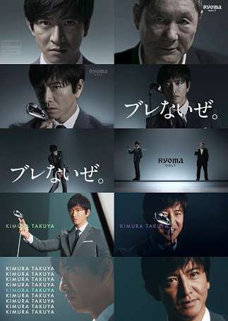 木村拓哉、19年ぶりに雑誌『Fine』に登場。デニムへの熱い思いを語る