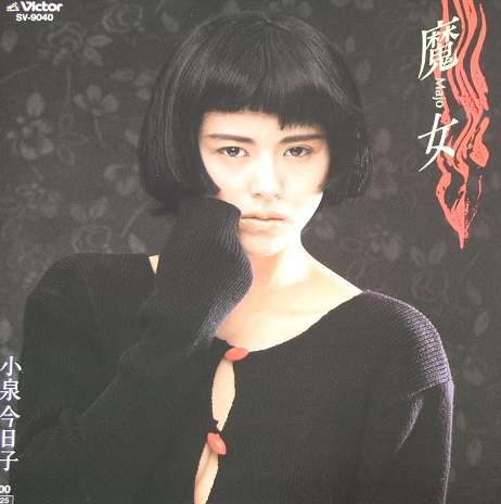 魔法が使えそうな芸能人の画像