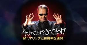 魔法が使えそうな芸能人の画像
