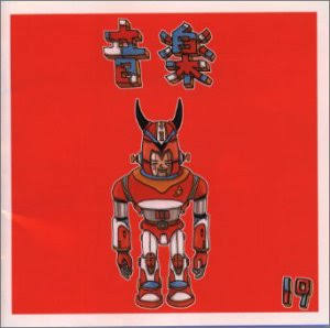 アラフォーが懐かしいと思うCDジャケットを貼る