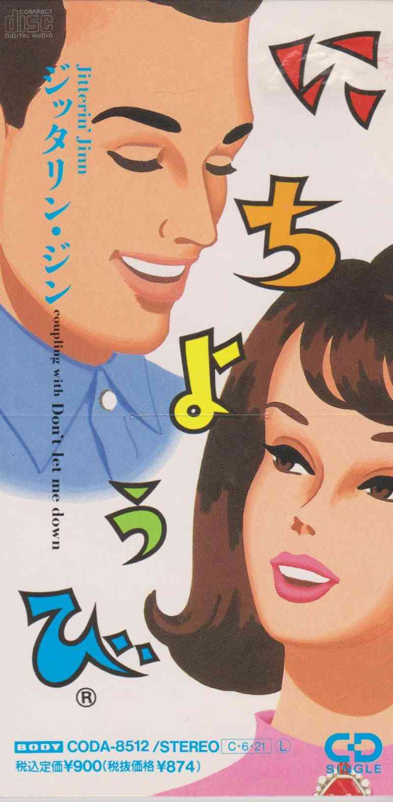 アラフォーが懐かしいと思うCDジャケットを貼る