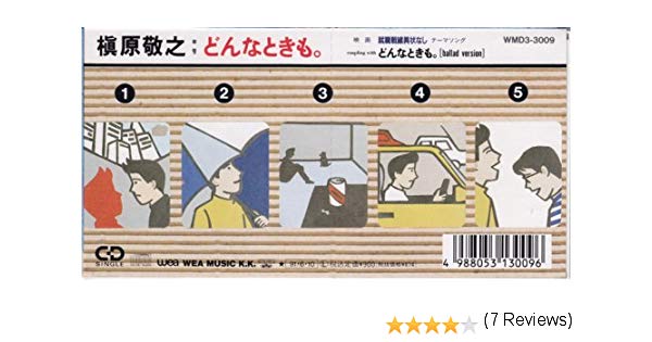 アラフォーが懐かしいと思うCDジャケットを貼る