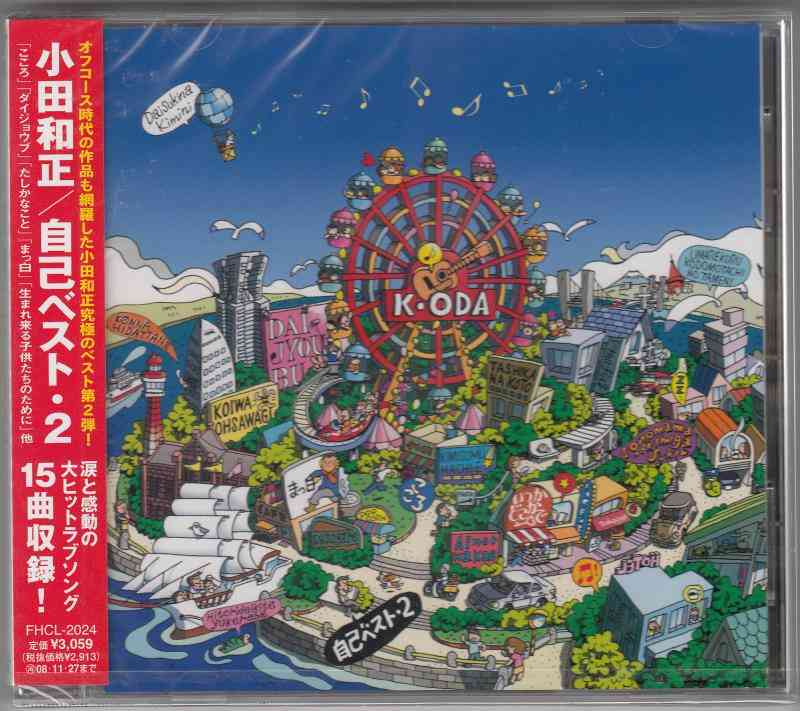 アラフォーが懐かしいと思うCDジャケットを貼る