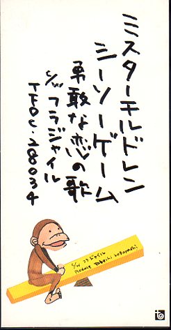 アラフォーが懐かしいと思うCDジャケットを貼る