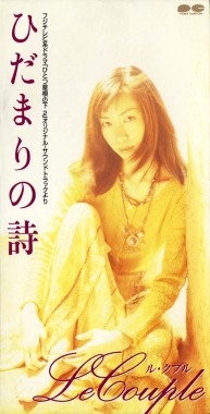 アラフォーが懐かしいと思うCDジャケットを貼る