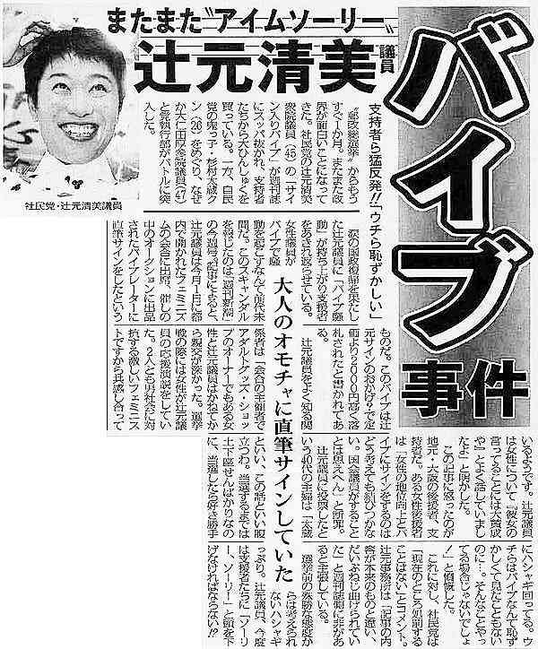 加藤浩次が『狂犬』から『パワハラ』に…女性への暴言に批判続出