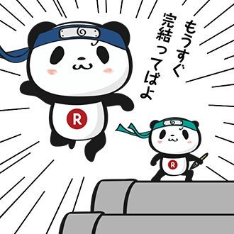 【楽天】お買いものパンダ好きな方 2018 Summer