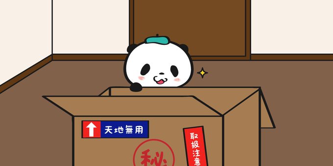 【楽天】お買いものパンダ好きな方 2018 Summer