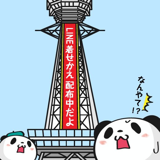 【楽天】お買いものパンダ好きな方 2018 Summer