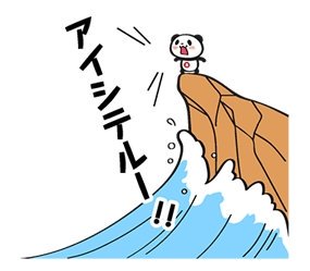 【楽天】お買いものパンダ好きな方 2018 Summer