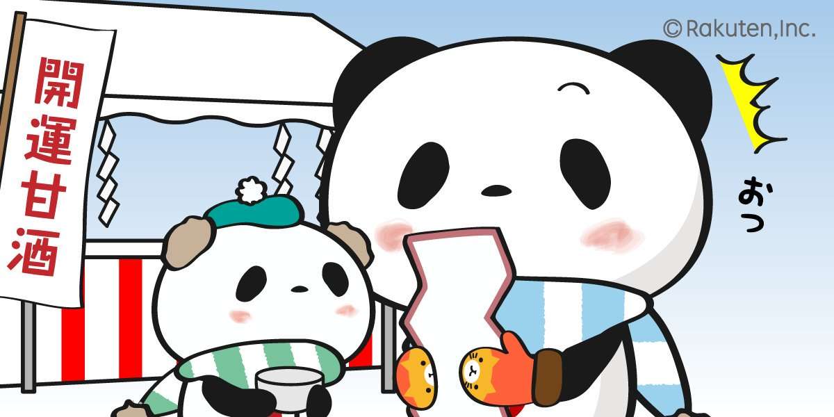 【楽天】お買いものパンダ好きな方 2018 Summer