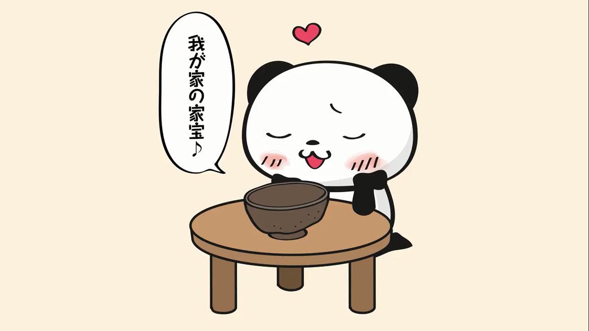 【楽天】お買いものパンダ好きな方 2018 Summer